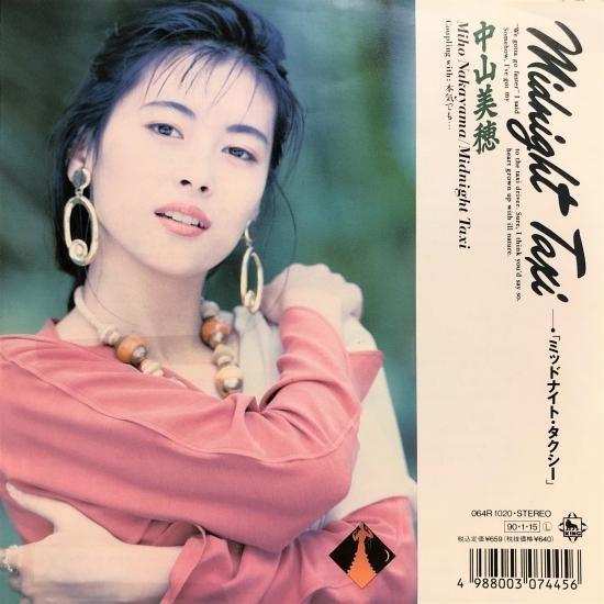 中山美穂 / ミッドナイト・タクシー / EP (B19) - 中古レコード通販 