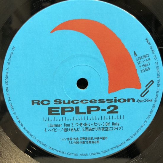 RCサクセション / EPLP-2 / LP（P） - 中古レコード通販 東京コレクターズ