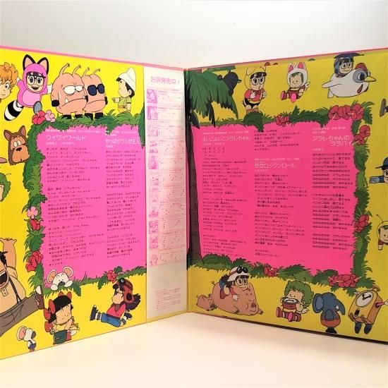 Dr.スランプ アラレちゃん / 水森亜土ほか / LP(Q) - 中古 Dr.スランプ アラレちゃん / 水森亜土ほか / LP(Q) - 中古
