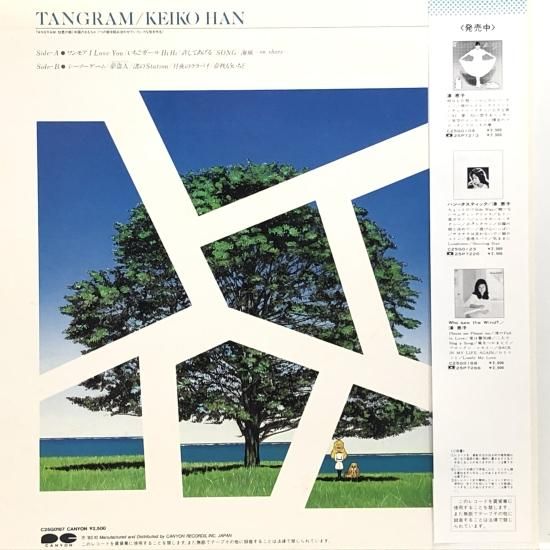 潘恵子 / タングラム / LP（C） - 中古レコード通販 東京