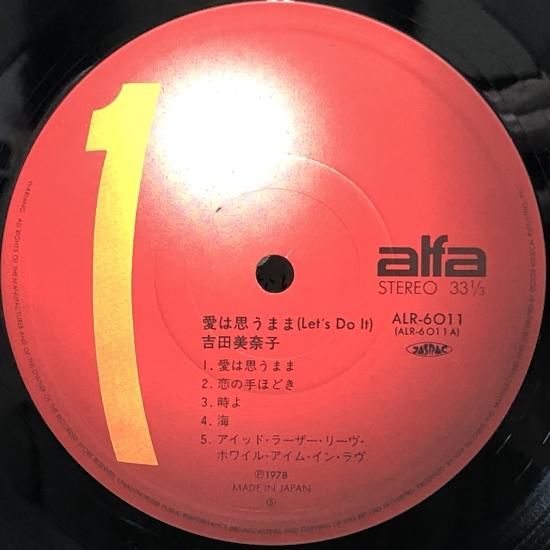 オリジナル盤 吉田美奈子 愛は思うまま LPレコード Minako Yoshida = 吉田美奈子 – 愛は思うまま (Let's Do It