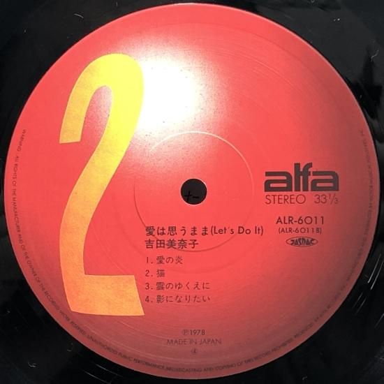 吉田美奈子 / 愛は思うまま -LET'S DO IT- / LP（I） - 中古