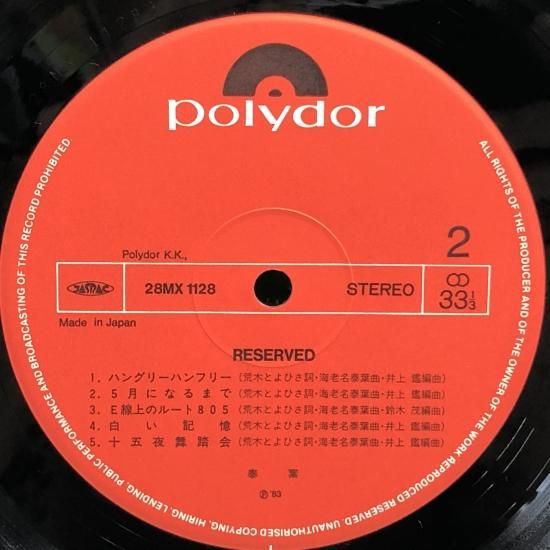 美盤 泰葉 Yasuha 1982年 LPレコード ヴィヴィッド Vivid 帯付