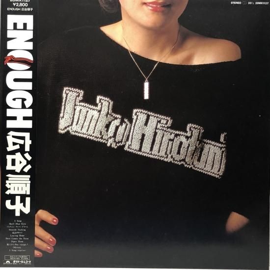 広谷順子 ブレンディー BLENDY LP 広谷順子 JUNKO HIROTANI / ブレンディー BLENDY (LP) - HIP
