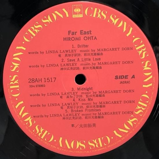 太田裕美 / FAR EAST / LP（P） - 中古レコード通販 東京