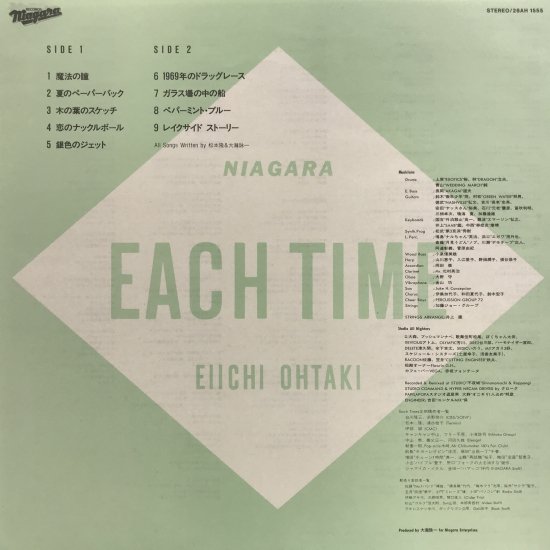 大滝詠一 / EACH TIME / LP（R） - 中古レコード通販 東京コレクターズ