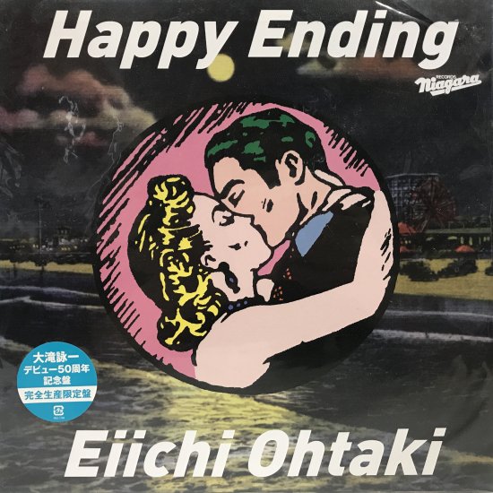 大滝詠一 / Happy Ending / LP（R） - 中古レコード通販 東京コレクターズ