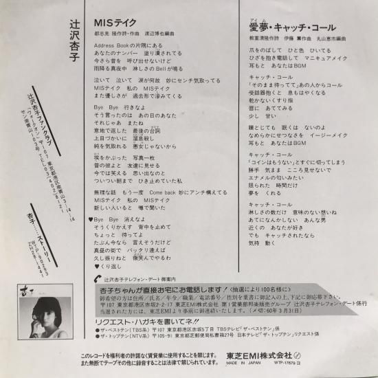 楽天市場】辻沢杏子 cdの通販