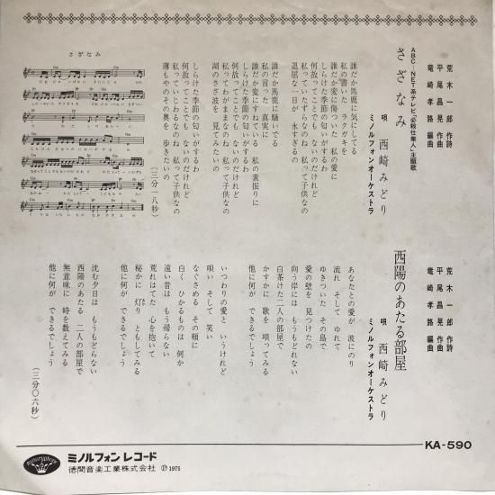西崎みどり「はじめてのコンサート」ふれあい