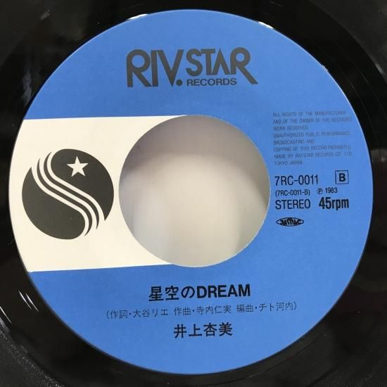 井上杏美 / ゆうべの秘密 / EP（B17） - 中古レコード通販 東京