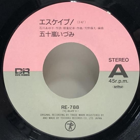 五十嵐いづみ / エスケイプ！ / EP（B8） - 中古レコード通販