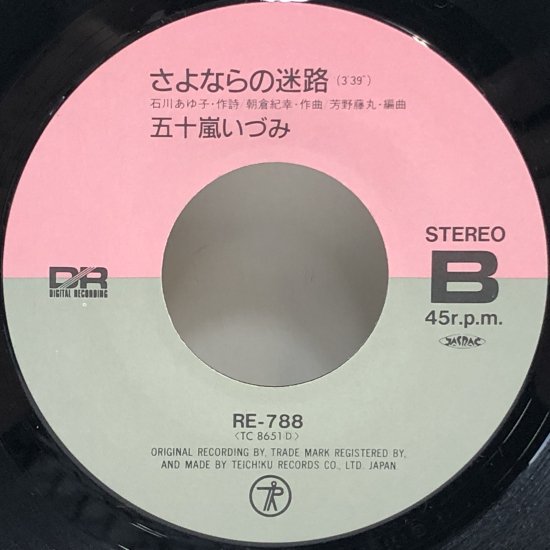 五十嵐いづみ / エスケイプ！ / EP（B8） - 中古レコード通販 東京