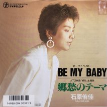 иҲ / BE MY BABY / EPB9