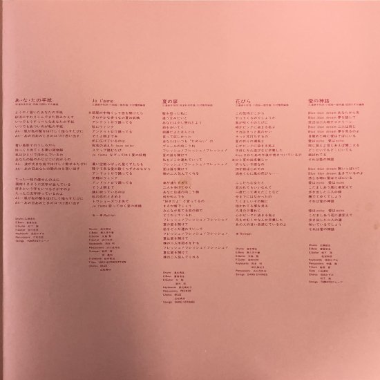 松田聖子 / シルエット / LP（マスターサウンド）（R） - 中古レコード 