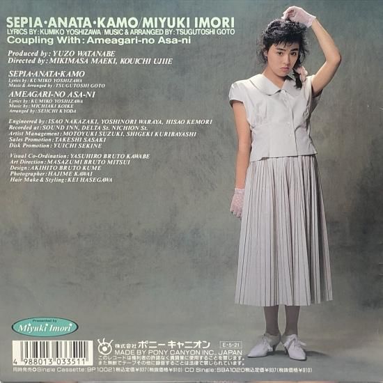 井森美幸ベスト 井森美幸ベスト 井森美幸 – Best = ベスト – CD (Compilation, Remastered