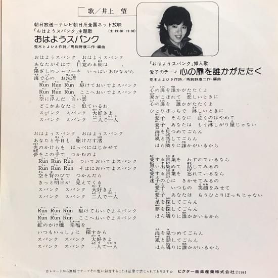 Amazon.co.jp: おはよう! スパンク 歌と音楽集: Music