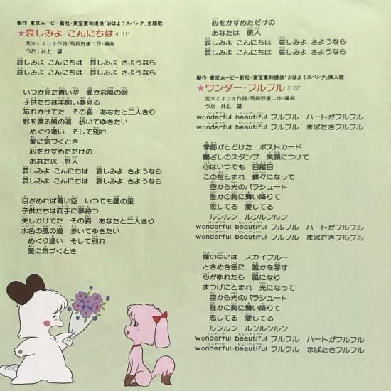 Amazon.co.jp: おはよう! スパンク 歌と音楽集: Music