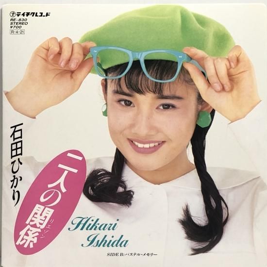 EP レコード 石田ひかり 恋人達のニュアンス サイン付 2025年最新】Yahoo!オークション -石田ひかり 恋人達の