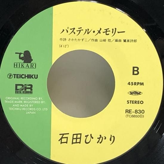 毛沢東の肉声のレコード、新品未使用 石田ひかり / 二人の関係（リエゾン）/ EP（B3） - 中古レコード