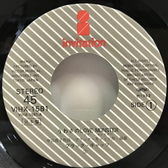 Yahoo!オークション -「ブラックキャッツ レコード」の落札相場