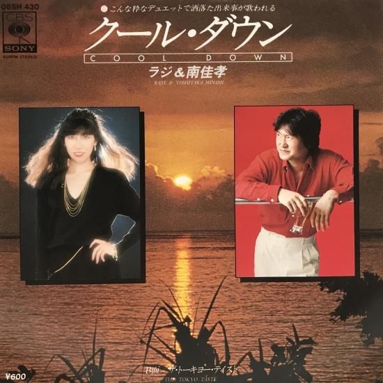 シティ・ポップ再訪2――南佳孝『Dear My Generation』 | Let's Go