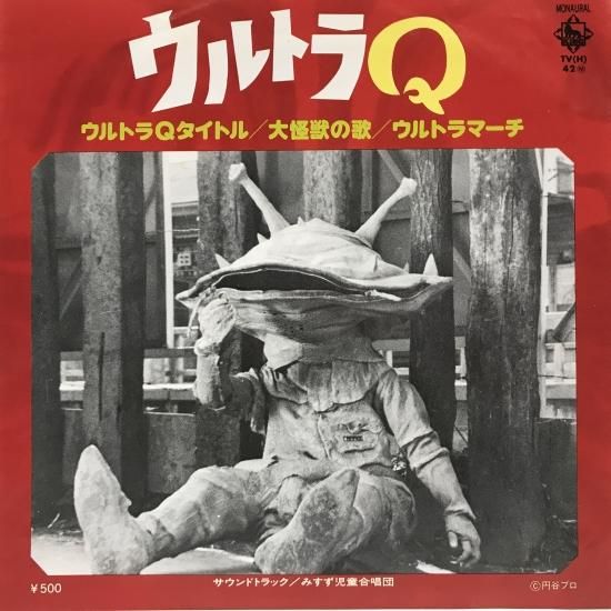 Amazon.co.jp: レア LP レコード 80大怪獣百科事典 大型ポスター
