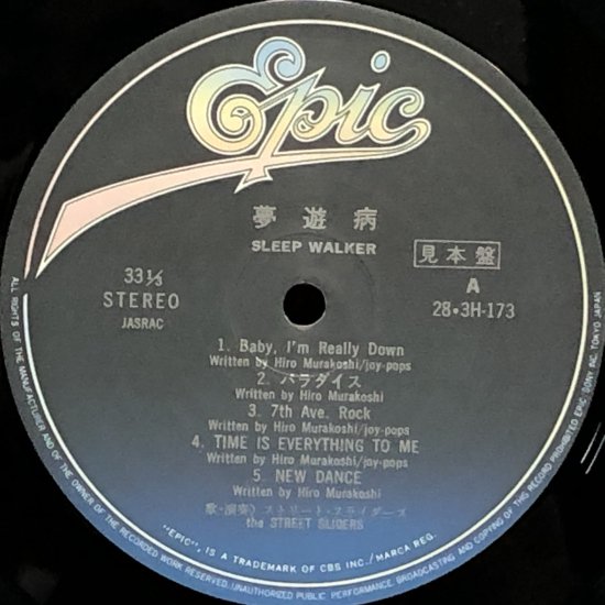 ストリート・スライダーズ / 夢遊病 / LP（R） - 中古レコード通販 