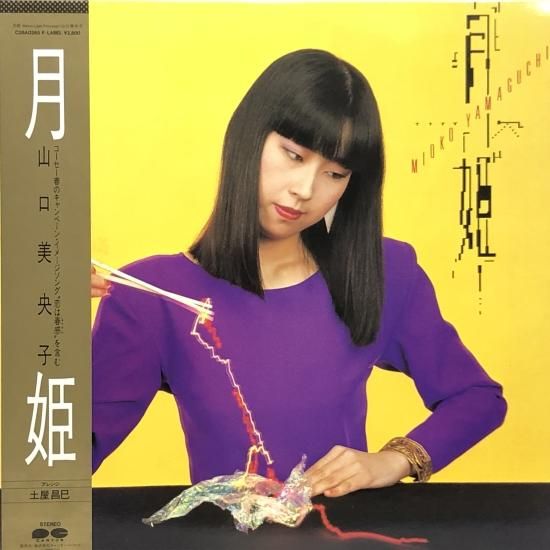 山口美央子 / 月姫 -MOONLIGHT PRINCESS- / LP（R） - 中古