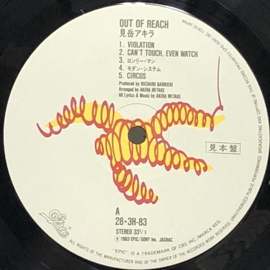 見岳アキラ（一風堂） / OUT OF REACH / LP（M） - 中古レコード