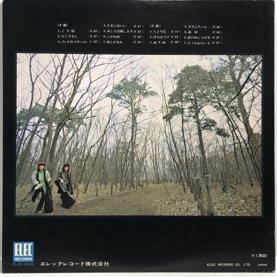 古井戸 / 古井戸の世界 / LP（M） - 中古レコード通販 東京コレクターズ