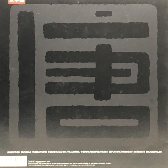 ウィンストン・トン / セオレティカリー・チャイニーズ / LP（R