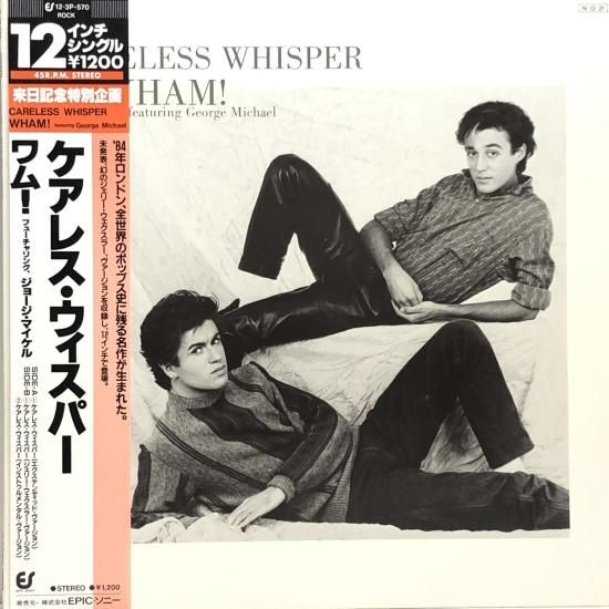 ワム！フューチャリング、ジョージ・マイケル WHAM ! featuring