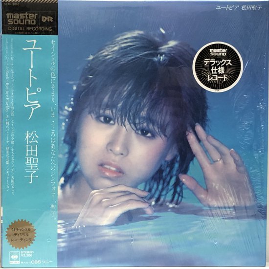 松田聖子 / ユートピア / LP（マスターサウンド）（R） - 中古レコード