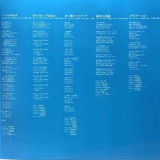 【未開封】LPレコード 松田聖子 ユートピア マスターサウンド 松田聖子 / ユートピア / LP（マスターサウンド）（R） - 中古