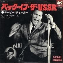 チャビー・チェッカー / バック・イン・ザ・USSR / EP（B2）