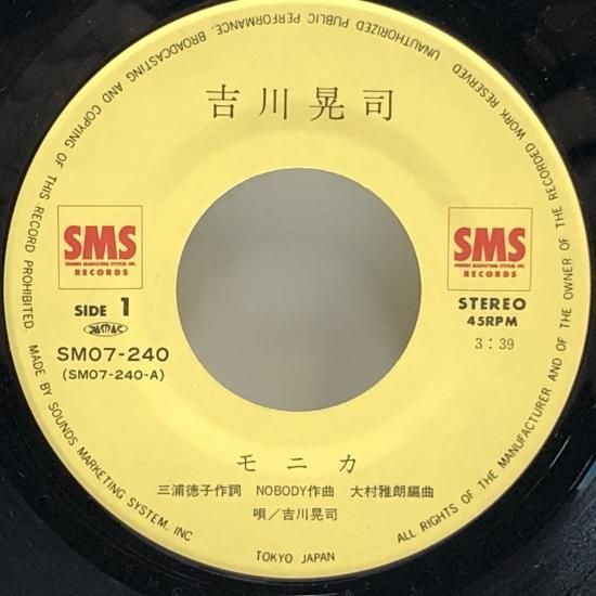 吉川晃司 ユー・ガッタ・チャンス ダンスで夏を抱きしめて SM07
