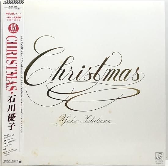 石川優子 / CHRISTMAS / ミニLP（E） - 中古レコード通販 東京