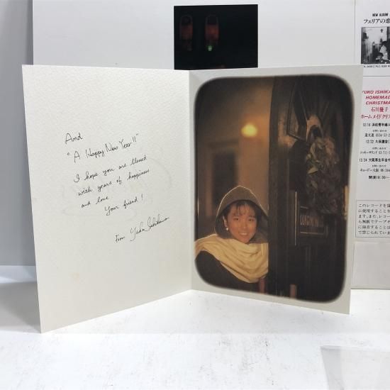 石川優子 / CHRISTMAS / ミニLP（E） - 中古レコード通販 東京
