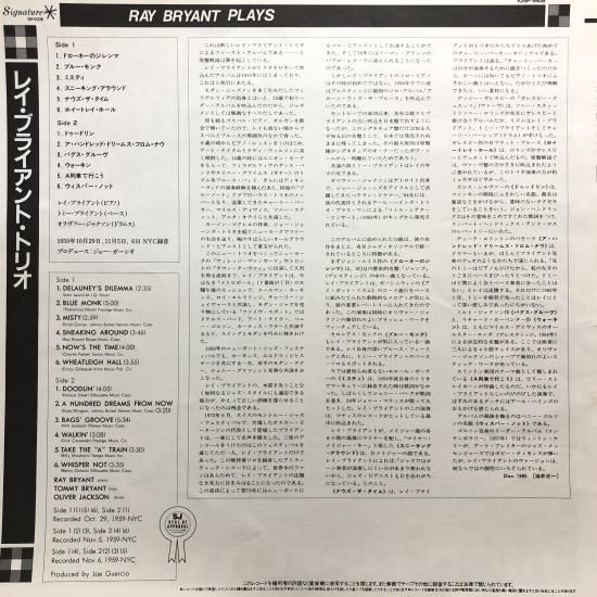 レイ・ブライアント・トリオ / RAY BRYANT PLAYS / LP（H