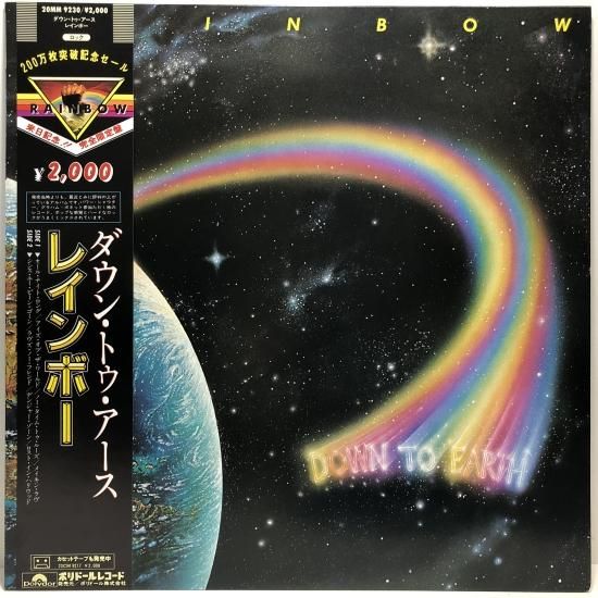 オータムセール LP レインボー ダウン・トゥ・アース リッチー
