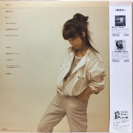 TARAKO CD 4枚セット 邦楽 CD