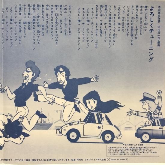 おまとめ専用です。ストライクス レコード 2点 ストライクス / よろしくチューニング / EP（B2） - 中古