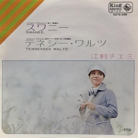 江利チエミ / スワニー / EP（B2） - 中古レコード通販 東京
