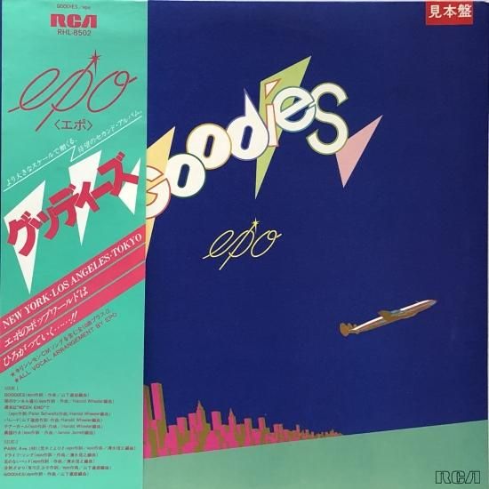 エポ EPO / GOODIES / LP（S） - 中古レコード通販 東京コレクターズ