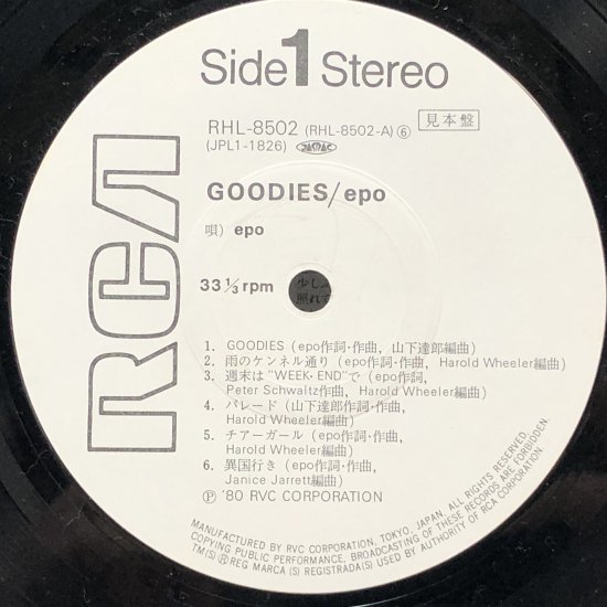 エポ EPO / GOODIES / LP（S） - 中古レコード通販 東京コレクターズ