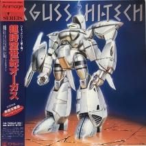 超時空世紀オーガス」DJドラマ / オーガス・コネクション / LP