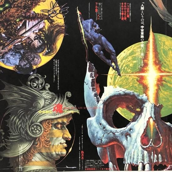 難波弘之 / 「真幻魔大戦」イメージアルバム / LP（S） - 中古
