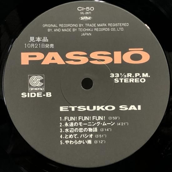 彩恵津子 / パシオ / LP（T） - 中古レコード通販 東京コレクターズ