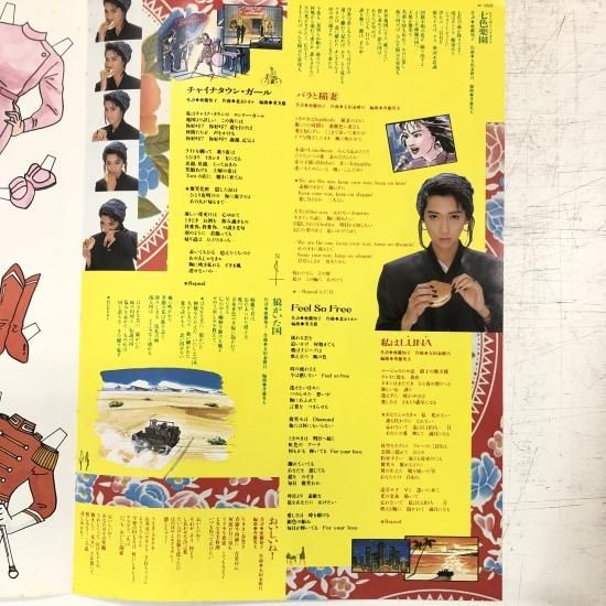 亜蘭知子 TOMOKO ARAN / ラスト・グッドバイ LAST GOOD-BYE (LP