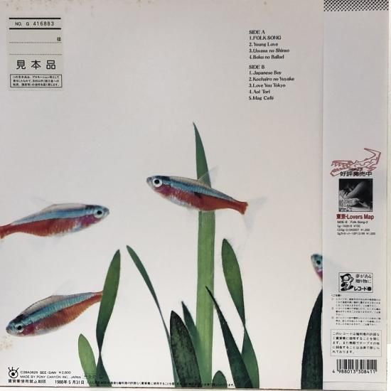関口誠人 / FOLK SONG / LP（T） - 中古レコード通販 東京